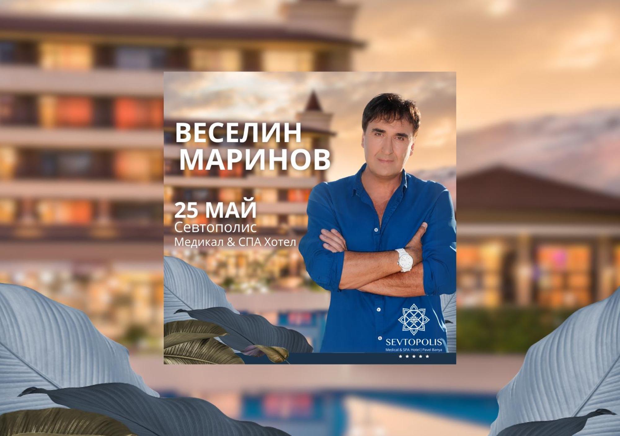 Sevtopolis Medical & Hotel Paweł Banja
